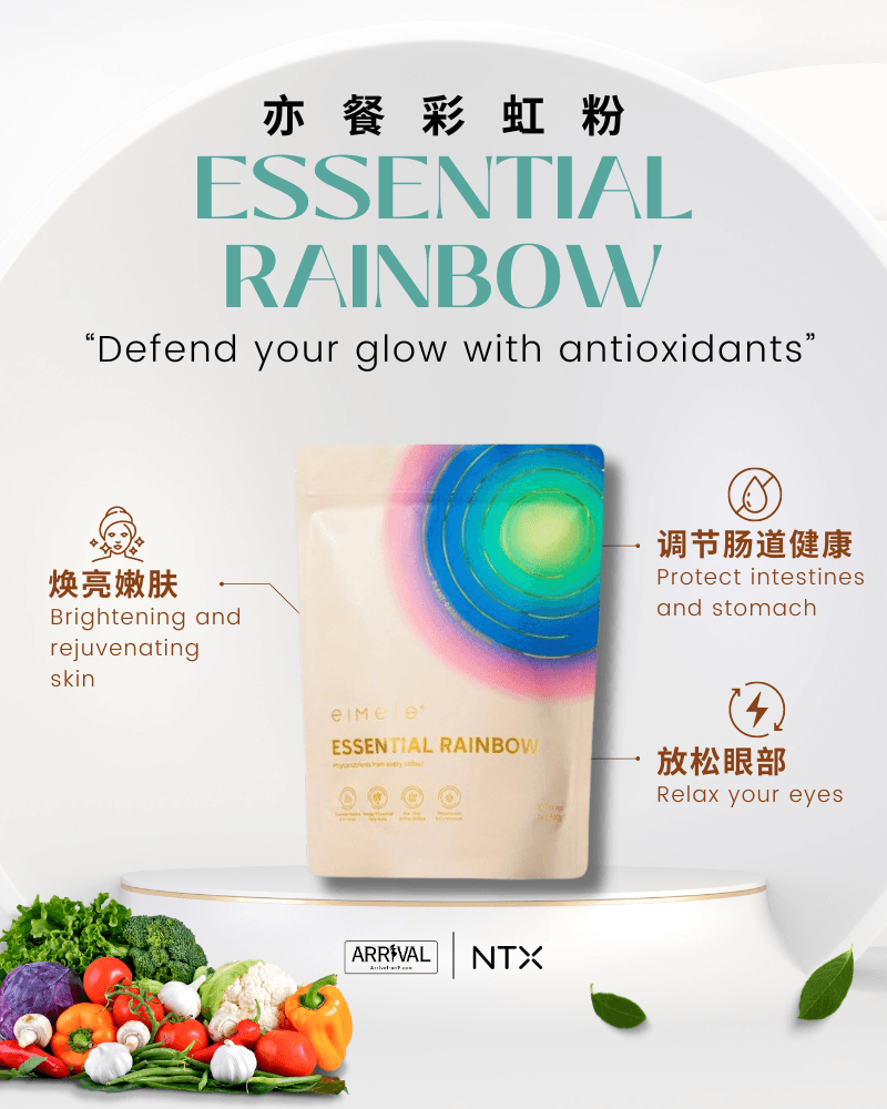 Eimele - Essential Rainbow彩虹粉