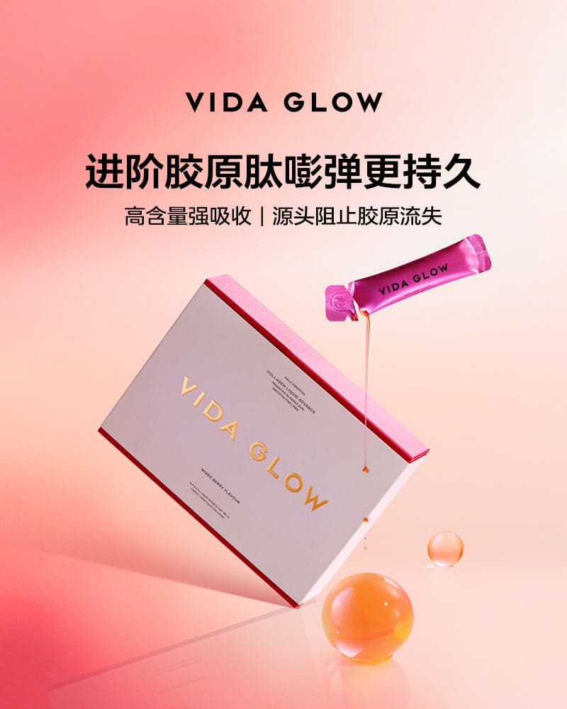 VidaGlow Collagen Liquid胶原蛋白肽饮 2.0